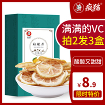 Lemon slices to make tea dry slices dry fruit tea non-freeze-dried lemon slices bubble water honey herbal tea fruit tea 80g box