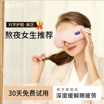 Steam massage eye mask to relieve eye fatigue Sleep Heating eye mask to remove dark circles Hot compress eye protection Charging fever