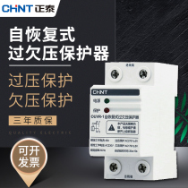 Zhengtai household DZ47 self-recovery overvoltage delay protector OUVR-1 40A 63A 220V