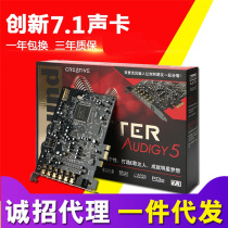 Innovation 7 1 Built-in sound card A5 set PCI-E interface SB1550 K song live shouting microphone recording equipment