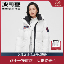 Bosideng goose down ice crack down jacket womens new extreme cold thickened medium and long jacket B10142302