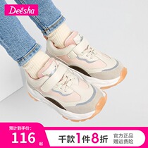 Desha girls sports shoes 2021 Winter new children comfortable running shoes