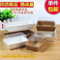 Rectangular hot dog box Dessert sandwich box Sandwich packing box West point box Baking packaging 100 sets