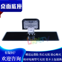 The application of TCL TV L42V6300-3D 37V6300-3D L46E5200-3D L46E5200BE bottom