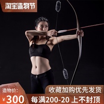Bow and arrow set One small long bow Traditional bow Reverse bow and arrow tube Professional competitive shooting equipment Archery sports