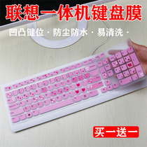 Lenovo All-in-one desktop computer keyboard film bump cartoon cute waterproof dust cover k5819 protective cover