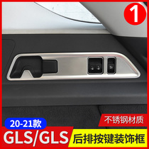 Mercedes-Benz GLE350 GLE450 trunk button decorative frame GLS450 400 interior decoration stickers