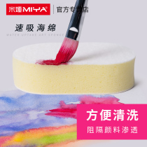 Mia quick suction sponge painting absorbent sponge art students special rubbing sponge gouache water powder watercolor absorbent cloth painting sponge soft and durable does not hurt pen