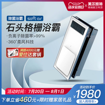 Melkite stone wind warm bath bully multi-function rapid heat sterilization Ventilation lighting Ceiling bathroom heater