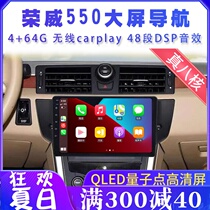 SAI Roewe 550 MG6 350 special smart car Android large screen navigator reversing integrated car machine