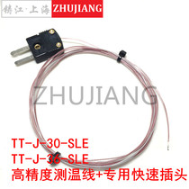 TT-J-30 36-SLE J type thermocouple line temperature measuring line J Type Plug temperature sensing line plug temperature measuring line