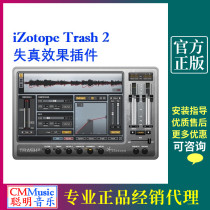  iZotope Trash 2 Distortion effect genuine plug-in post-production mixing