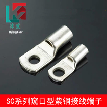 SC6-6 10-6 16-8 25-8 35-10 50-8-12 copper nose kui kou xian er cold terminal