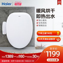 Haier V-168Plus smart toilet cover flushing device with drying automatic household electric toilet cover ring