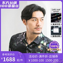 High-end silk 19 m heavy silk long sleeve shirt mens light luxury banquet fashion mens shirt mulberry silk