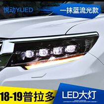 Longding Prado headlight assembly 18-19 new overbearing modified LED Matrix headlight daytime running light lens running water