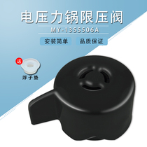 Midea electric pressure cooker pressure limiting valve MY-HT5076P exhaust valve PHT5076P safety valve pressure relief valve accessories