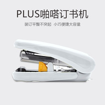 Japanese PLUS Prussian ST-010XH Pat stapler portable type can adjust the depth mini stapler student with female small stapler household stapler office cute