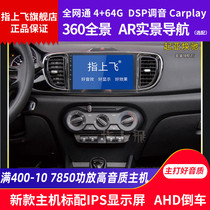 Suitable for Kia Huanchi Central Control Display retrofit special Android intelligent car machine reversing navigation big screen all-in-one