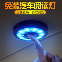 Car reading light car interior LED light car charging ceiling lighting trunk induction car rear ceiling light