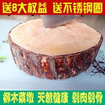 Willow vegetable Pier solid wood round whole wood thick chop meat Pier household chopping bone sticky board chopping board cutting board cutting board