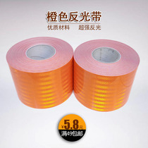 Annual inspection car sticker tanker tank tanker dangerous goods car reflective sticker national standard orange reflective tape 15cm wide and high viscosity