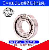 Japan NSK Imports full roller NUP305 NUP305 NUP306 NUP306 NUP308 NUP308 ENV