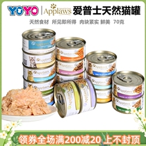 British Applaws; Pets Cat Kitty Foods Wet Food Canned Cat Jars Jars Jars 70 gr