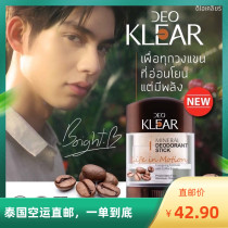 Thai Deoklear minerals go to taint antiperspirant Bright series the same 70g coffee essence