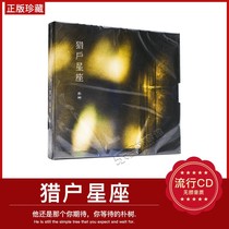Genuine brand new Hackberry Orion II Ordinary Road Innocent Year Album CD Lyric Book