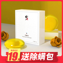 Correction of acne and mite removal soap sulfur sterilization body back deep cleaning men mites face wash soap women