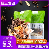 Colorful fungus soup bag dry soup soup soup package Morchels Yunnan specialty wild fungus combination fresh shot 3 hair 4