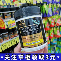 Xiaoxiang Australia Go Healthy triple high content deep-sea fish oil New Zealand High source 3000mg 150 grains