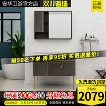 Clearance Anhua solid wood bathroom cabinet modern Chinese bathroom mirror cabinet washstand washbasin combination 100CM