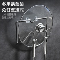 Pot cover rack wall-mounted non-perforated kitchen cutting board storage shelf household multifunctional stainless steel rack