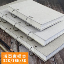 Steel ring linen sketchbook A4 loose-leaf sketchbook 8k16k loose-leaf sketchbook iron ring graffiti painting book