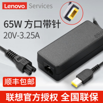 Lenovo original laptop charger 65w square port power adapter cable thinkpad universal savior 230w y7000p r7000 E431 official