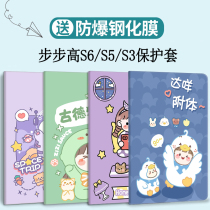 Backgammon s5 protective case s5Pro learning machine shell cartoon s3 s3prow children s5c learning s5d tablet 11 inch computer 9 7 leather case s1a w soft shell bb