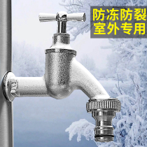 Outdoor faucet antifreeze courtyard garden one in two out all copper villa outdoor watering flowers single cold tap