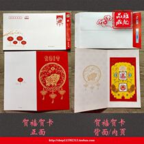 2019 Year of the Pig Year Post Lunar New Year greeting cards with a full set of Huxi thirteen Little All Zhang 5 4 Yuan postage Lucky seal