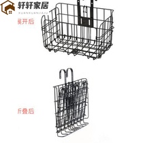 Bike Basket Front Basket Mountain Bike Rear Basket Basket Sub Universal Bike Children Folding Car Basket Hanging Basket Accessories Grand Total