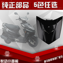 Yamaha Xunying Eagle 125 Yuet ZY125T-10 original small panel shield front panel black panel