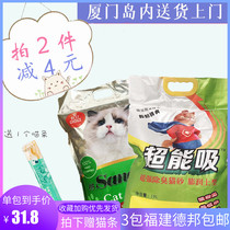 Super absorbent cat litter 10L clean and cool bentonite cat litter clumps absorb odor low dust water absorption economic sand cat supplies