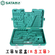 Shida 120 8 pieces 128 pieces set car repair socket wrench integrated set 09014G tool box