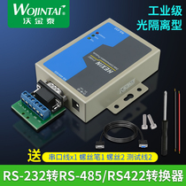 2108C 232 to 485 active industrial grade with photoelectric isolation type RS232 to RS485 RS422