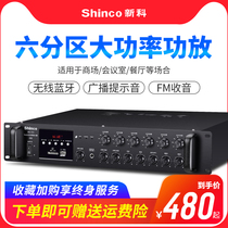  Xinke AV-111 power amplifier Professional high-power home fever constant resistance constant voltage Bluetooth partition campus public broadcasting background music shopping mall store pre-stage combined amplifier