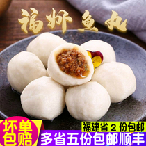  Fujian specialty Fuhua Fuzhou fish balls Handmade big fish balls hot pot meatballs Ingredients Oden Malatang