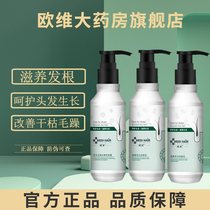 Domain Hair Scalp Nutrient Solution White Willow Leather for winter Cuttings Shampoo and Dew-Control Oil Major Pharmacy Flagship Store Official by