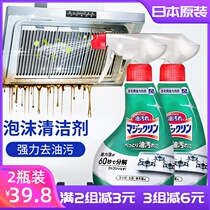 2 Bottled Japanese imported Hua Wang foam kitchen oil stain removal spray range hood oil removal cleaner strong cleaning