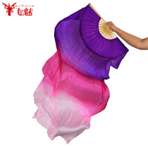 Flying charm belly dance fan three-color gradient long silk fan dance silk fan Yangge Dance 1 8 dance fan 1 5 meters